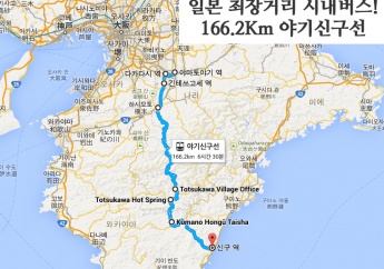 일본버스여행 일본 최장거리 시내버스! 166.2Km 야기신구선 여행기