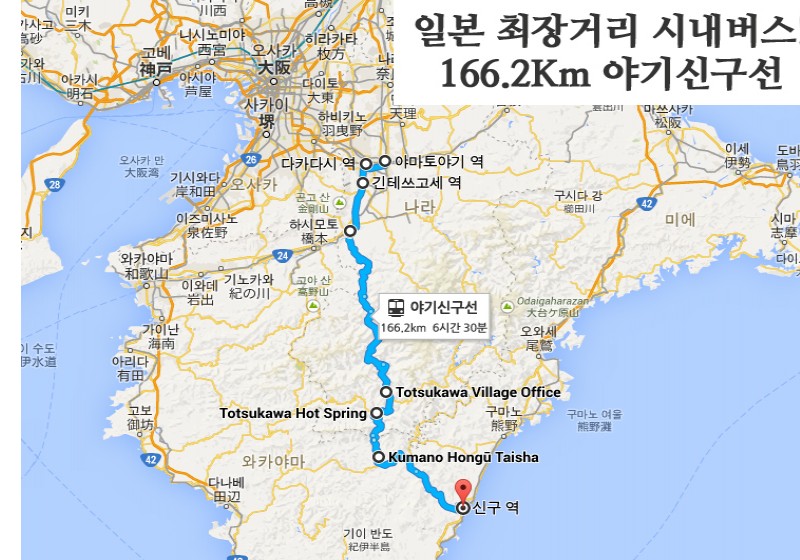 일본버스여행 일본 최장거리 시내버스! 166.2Km 야기신구선 여행기